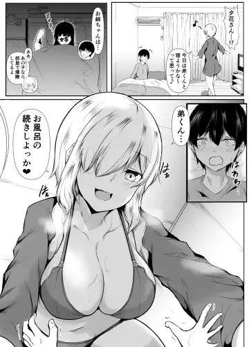 [Issi-13] Ane no Tomodachi ga Boku no Koto o Suki Sugiru Fhentai - Page 15