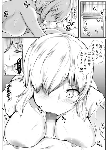 [Issi-13] Ane no Tomodachi ga Boku no Koto o Suki Sugiru Fhentai - Page 16