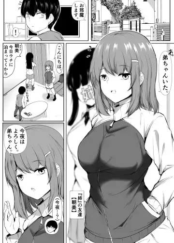 [Issi-13] Ane no Tomodachi ga Boku no Koto o Suki Sugiru Fhentai - Page 30