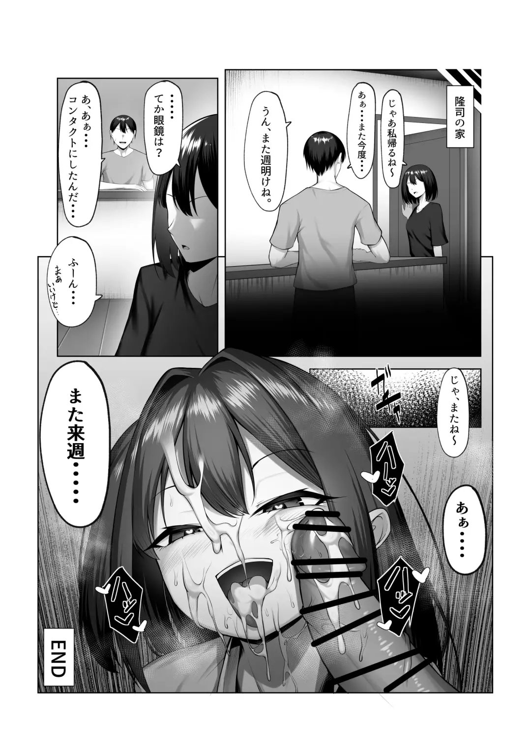 [Mikage] Kanojo no Imouto Fhentai - Page 28