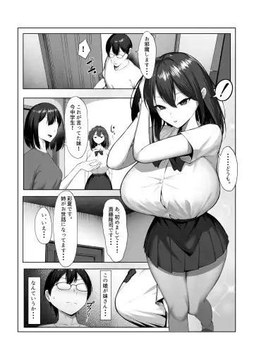 [Mikage] Kanojo no Imouto Fhentai - Page 4