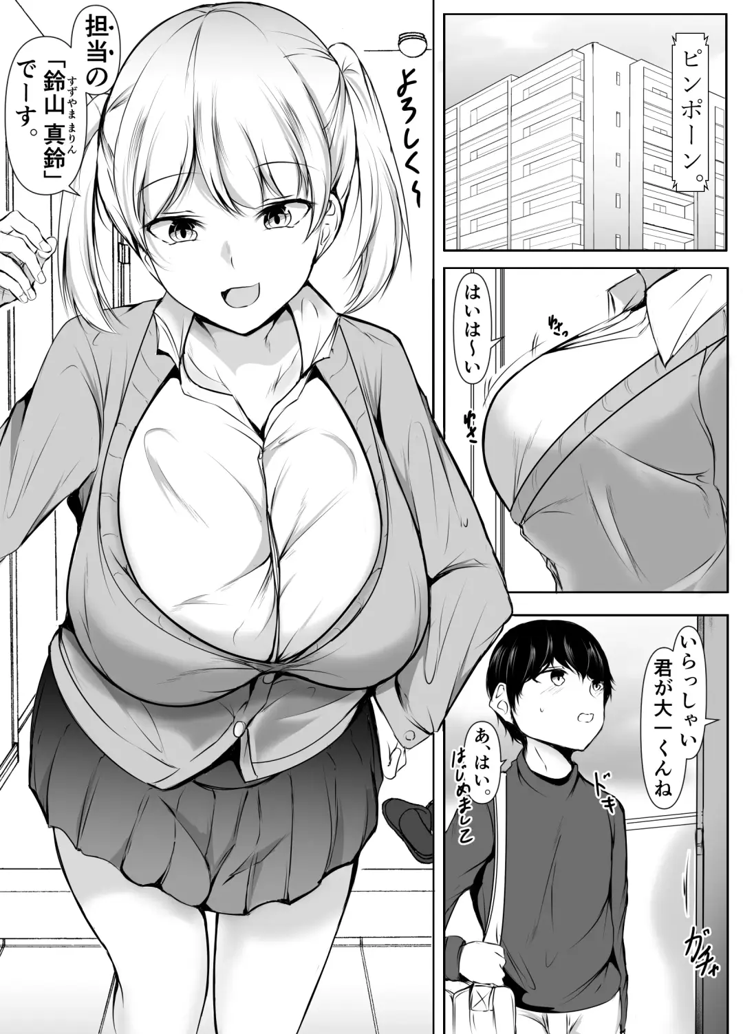 [Issi-13] Seikyouiku Kagai Jugyou ~Toshishita ni Yasashii Gal~ Fhentai - Page 2