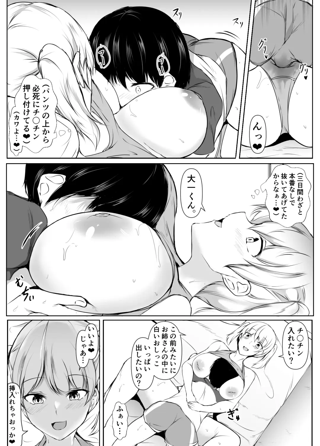[Issi-13] Seikyouiku Kagai Jugyou ~Toshishita ni Yasashii Gal~ Fhentai - Page 40