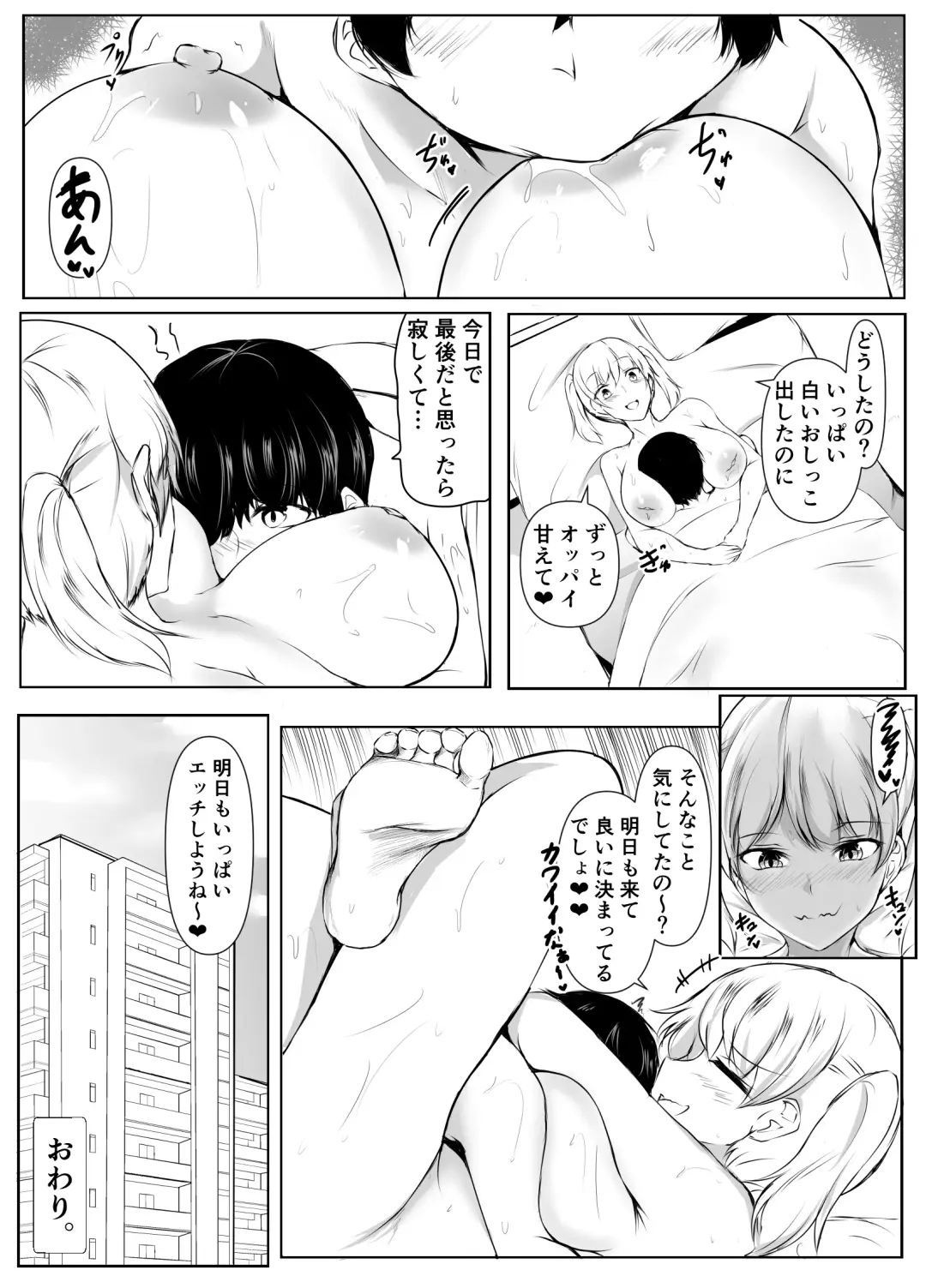 [Issi-13] Seikyouiku Kagai Jugyou ~Toshishita ni Yasashii Gal~ Fhentai - Page 49