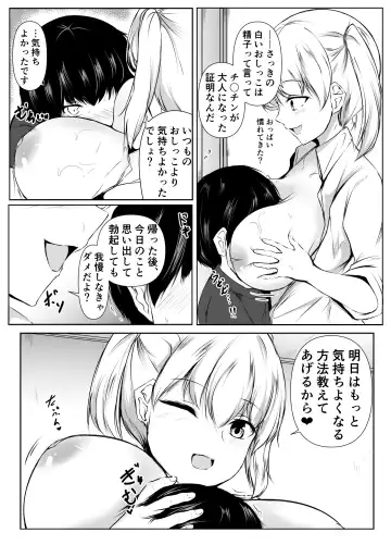 [Issi-13] Seikyouiku Kagai Jugyou ~Toshishita ni Yasashii Gal~ Fhentai - Page 9