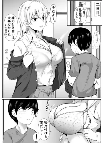 [Issi-13] Seikyouiku Kagai Jugyou ~Toshishita ni Yasashii Gal~ Fhentai - Page 10