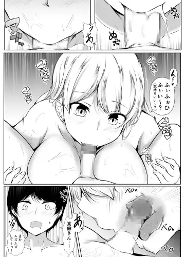 [Issi-13] Seikyouiku Kagai Jugyou ~Toshishita ni Yasashii Gal~ Fhentai - Page 15
