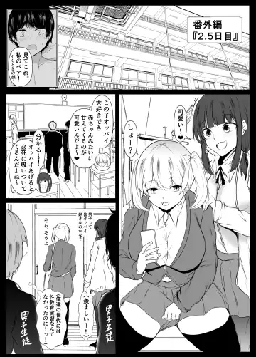 [Issi-13] Seikyouiku Kagai Jugyou ~Toshishita ni Yasashii Gal~ Fhentai - Page 18