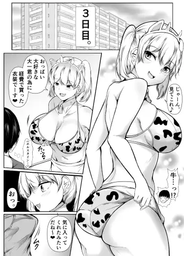 [Issi-13] Seikyouiku Kagai Jugyou ~Toshishita ni Yasashii Gal~ Fhentai - Page 19