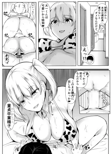 [Issi-13] Seikyouiku Kagai Jugyou ~Toshishita ni Yasashii Gal~ Fhentai - Page 24