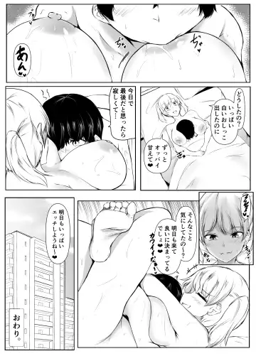 [Issi-13] Seikyouiku Kagai Jugyou ~Toshishita ni Yasashii Gal~ Fhentai - Page 49