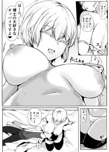 [Issi-13] Seikyouiku Kagai Jugyou ~Toshishita ni Yasashii Gal~ Fhentai - Page 53