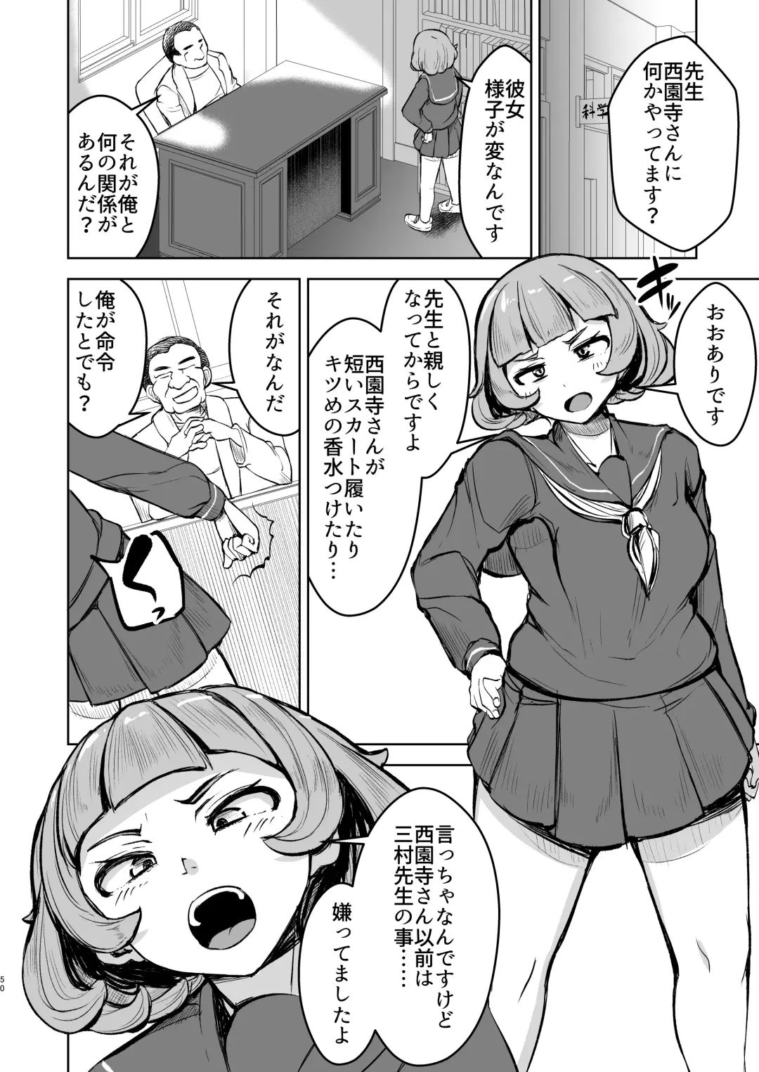 [Yottan] Tsuyoki JK ga Niku Onaho ni Ochiru made Kouhen Fhentai - Page 50