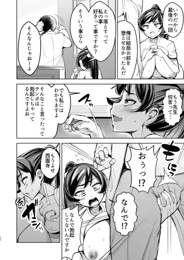[Yottan] Tsuyoki JK ga Niku Onaho ni Ochiru made Kouhen Fhentai - Page 22