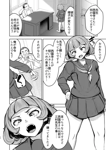 [Yottan] Tsuyoki JK ga Niku Onaho ni Ochiru made Kouhen Fhentai - Page 50