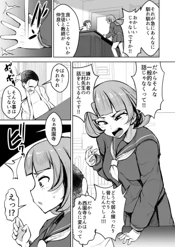 [Yottan] Tsuyoki JK ga Niku Onaho ni Ochiru made Kouhen Fhentai - Page 51