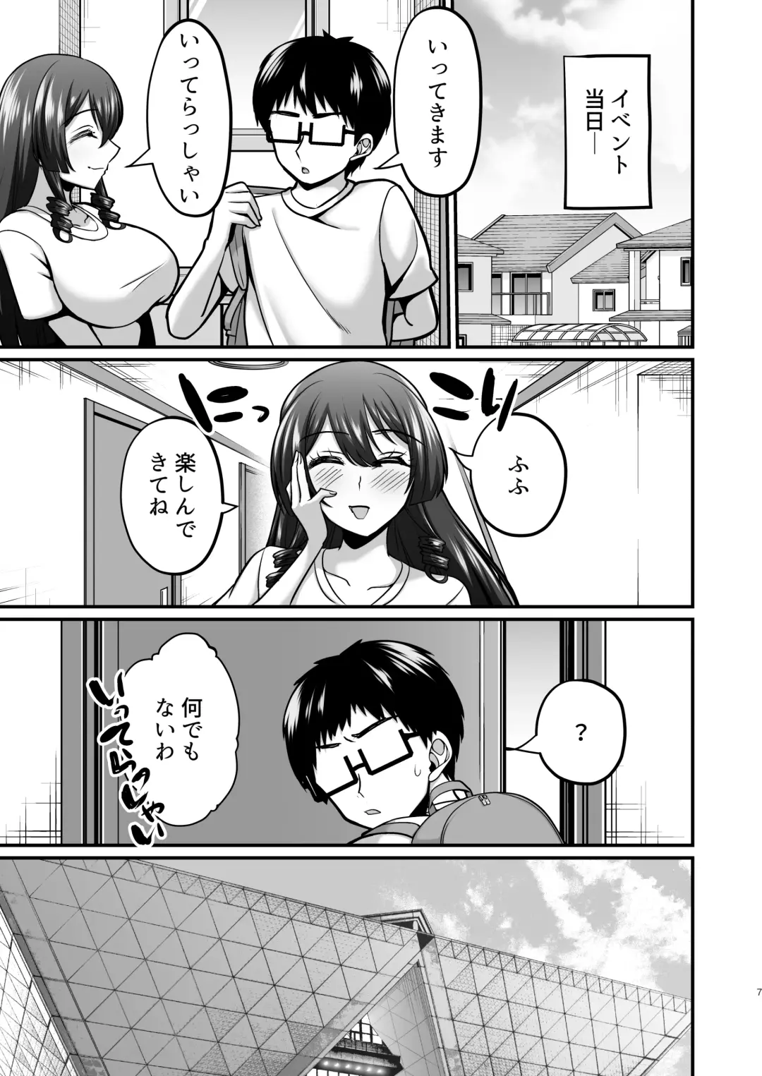 [Neko Denryoku] InCha Otaku Cameko no Mama wa Dosukebe Senzoku Doinran Cosplayer 2 Fhentai - Page 6