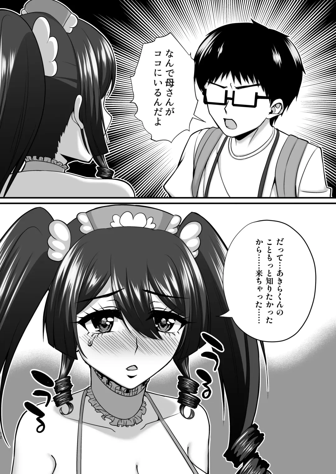 [Neko Denryoku] InCha Otaku Cameko no Mama wa Dosukebe Senzoku Doinran Cosplayer 2 Fhentai - Page 11