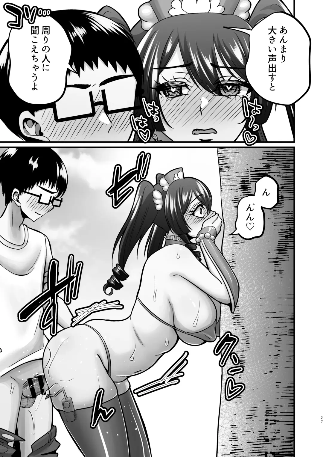 [Neko Denryoku] InCha Otaku Cameko no Mama wa Dosukebe Senzoku Doinran Cosplayer 2 Fhentai - Page 26
