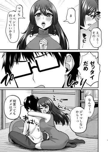 [Neko Denryoku] InCha Otaku Cameko no Mama wa Dosukebe Senzoku Doinran Cosplayer 2 Fhentai - Page 4