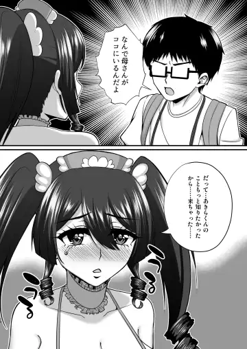 [Neko Denryoku] InCha Otaku Cameko no Mama wa Dosukebe Senzoku Doinran Cosplayer 2 Fhentai - Page 11