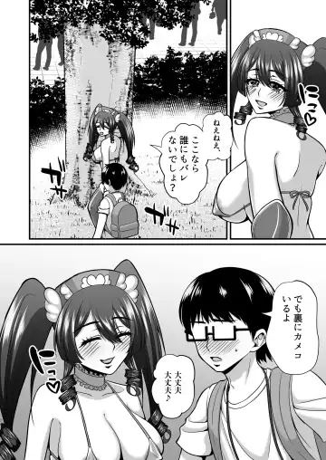 [Neko Denryoku] InCha Otaku Cameko no Mama wa Dosukebe Senzoku Doinran Cosplayer 2 Fhentai - Page 13