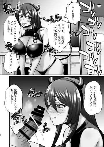 [Neko Denryoku] InCha Otaku Cameko no Mama wa Dosukebe Senzoku Doinran Cosplayer 2 Fhentai - Page 37