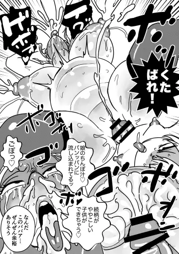 Futanari Onee-chan no Satsujin Ochinpo Touban Fhentai - Page 21