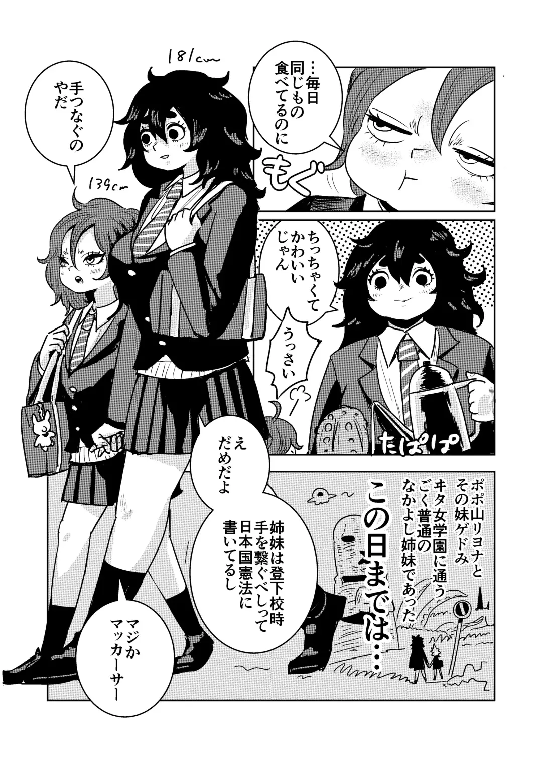 Imouto no Chinpo ni Buchikorosareru Onee-chan Fhentai - Page 4