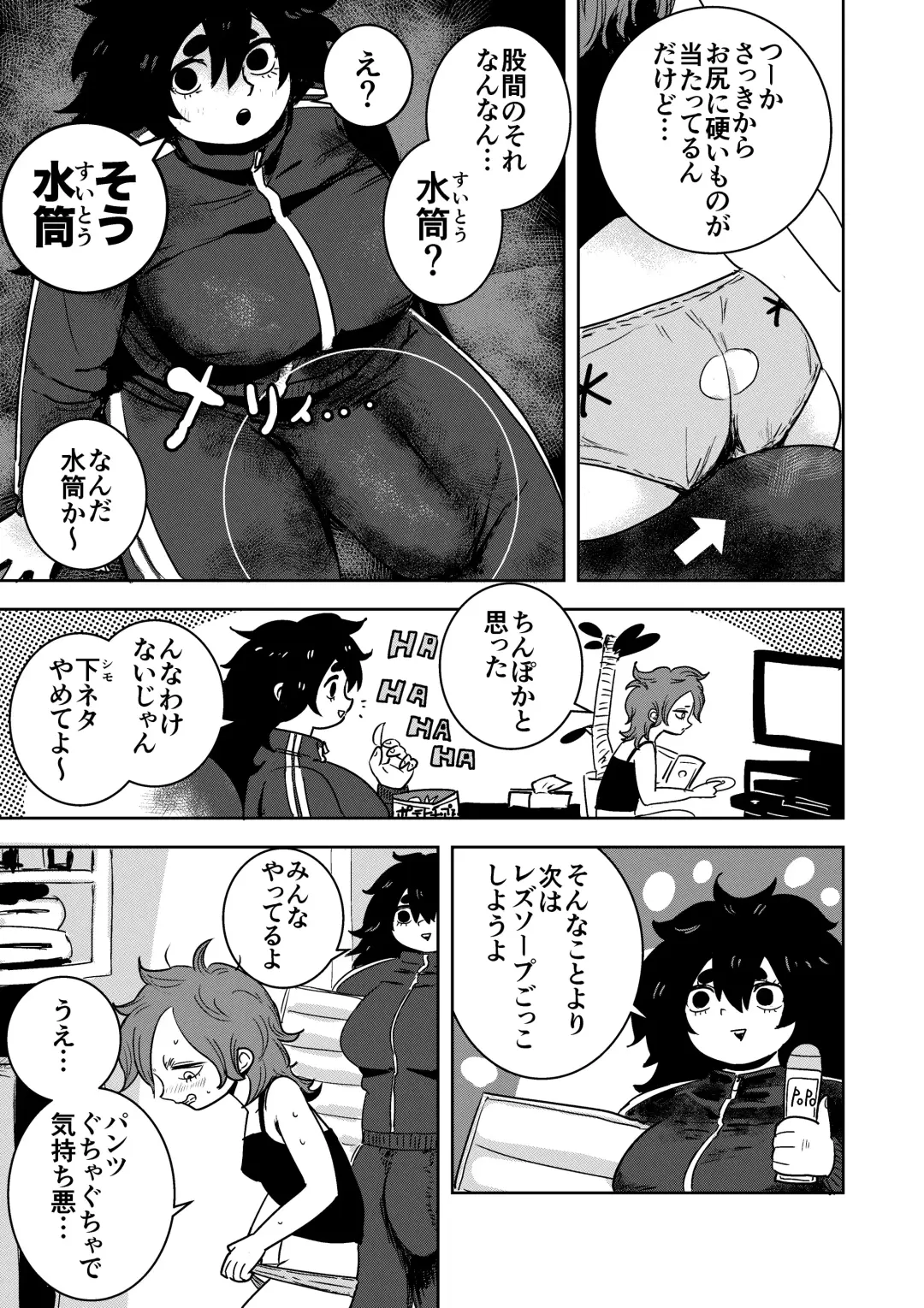 Imouto no Chinpo ni Buchikorosareru Onee-chan Fhentai - Page 8