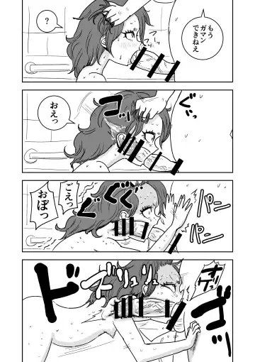 Imouto no Chinpo ni Buchikorosareru Onee-chan Fhentai - Page 17