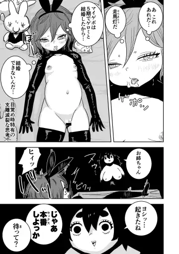 Imouto no Chinpo ni Buchikorosareru Onee-chan Fhentai - Page 22