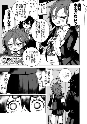 Imouto no Chinpo ni Buchikorosareru Onee-chan Fhentai - Page 32