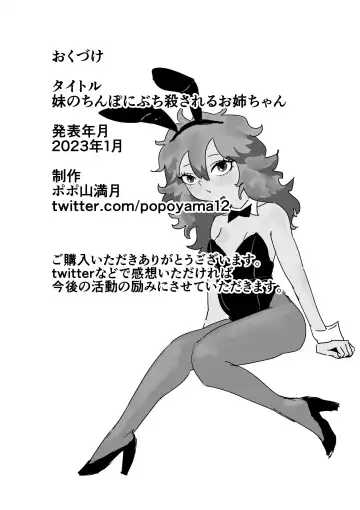 Imouto no Chinpo ni Buchikorosareru Onee-chan Fhentai - Page 45