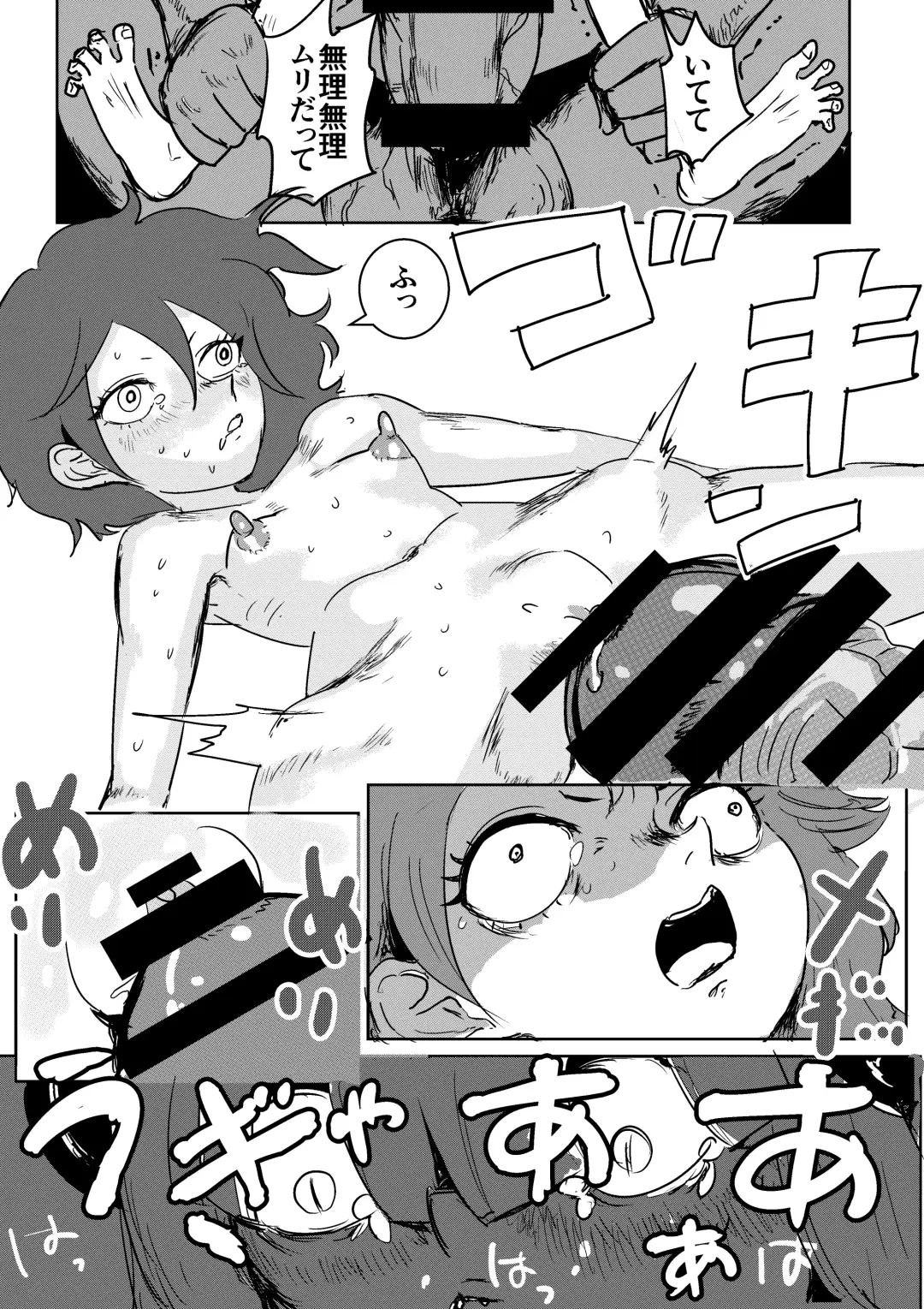 Futanari Monster Musume no Mega Chinpo ni Buchikorosareru Onee-chan Fhentai - Page 17