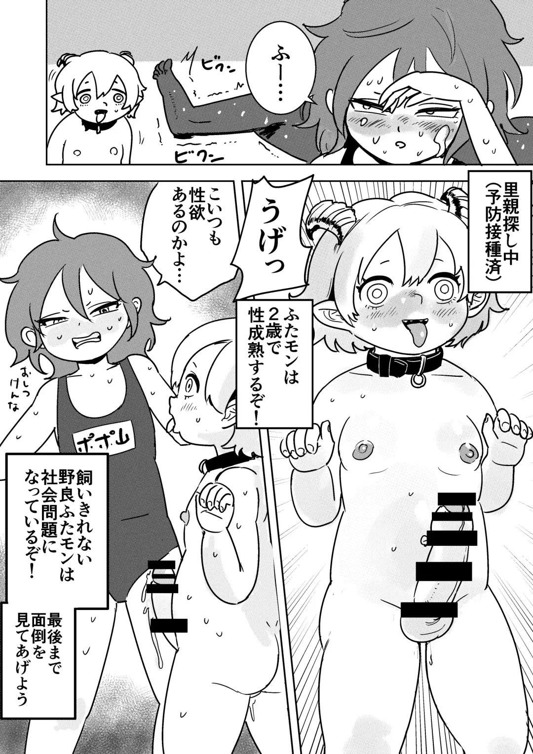 Futanari Monster Musume no Mega Chinpo ni Buchikorosareru Onee-chan Fhentai - Page 39