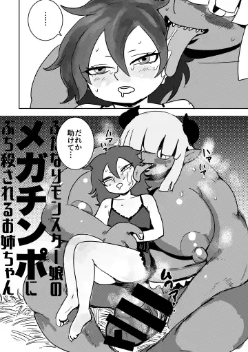 Futanari Monster Musume no Mega Chinpo ni Buchikorosareru Onee-chan Fhentai - Page 3