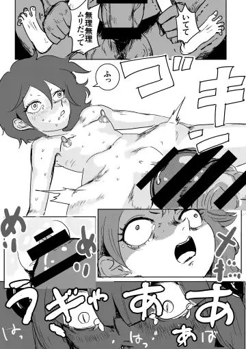 Futanari Monster Musume no Mega Chinpo ni Buchikorosareru Onee-chan Fhentai - Page 17