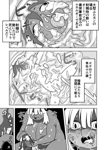 Futanari Monster Musume no Mega Chinpo ni Buchikorosareru Onee-chan Fhentai - Page 25