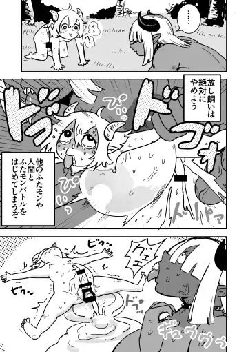 Futanari Monster Musume no Mega Chinpo ni Buchikorosareru Onee-chan Fhentai - Page 36