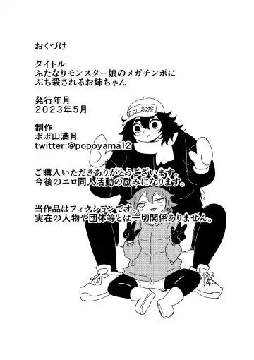 Futanari Monster Musume no Mega Chinpo ni Buchikorosareru Onee-chan Fhentai - Page 48