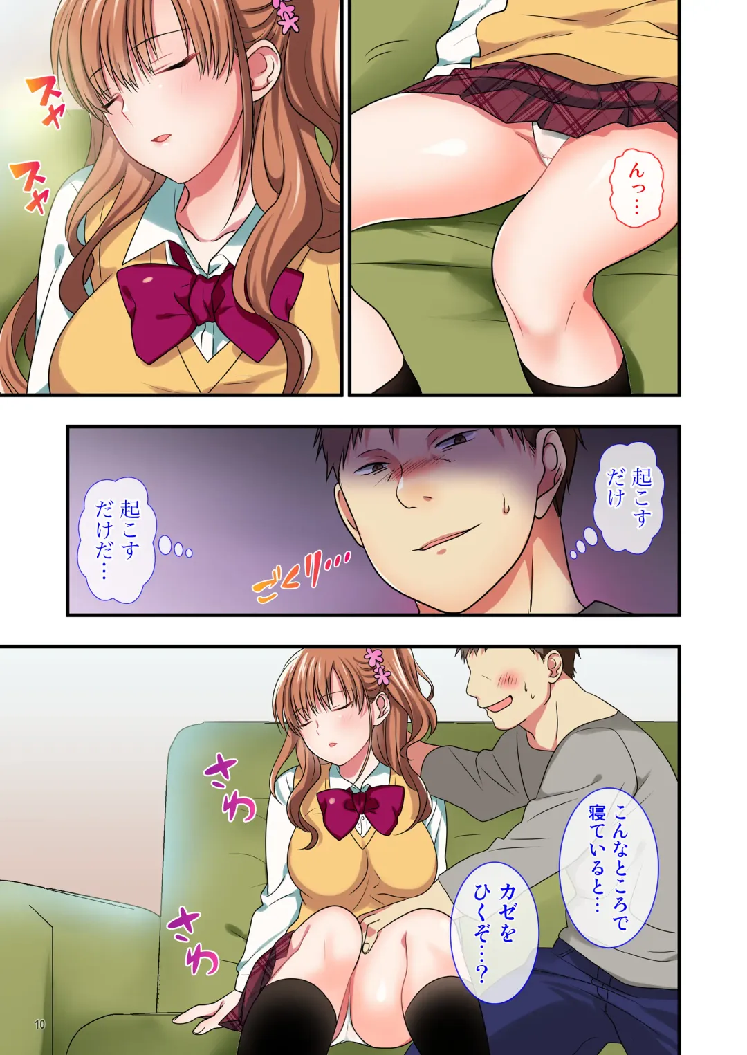 [Ikuhashi Muiko] Ore o Uzagaru Tsurego no Shitsuke-kata -Father-con ni Ochiru Suimin Gakushuu- Fhentai - Page 10