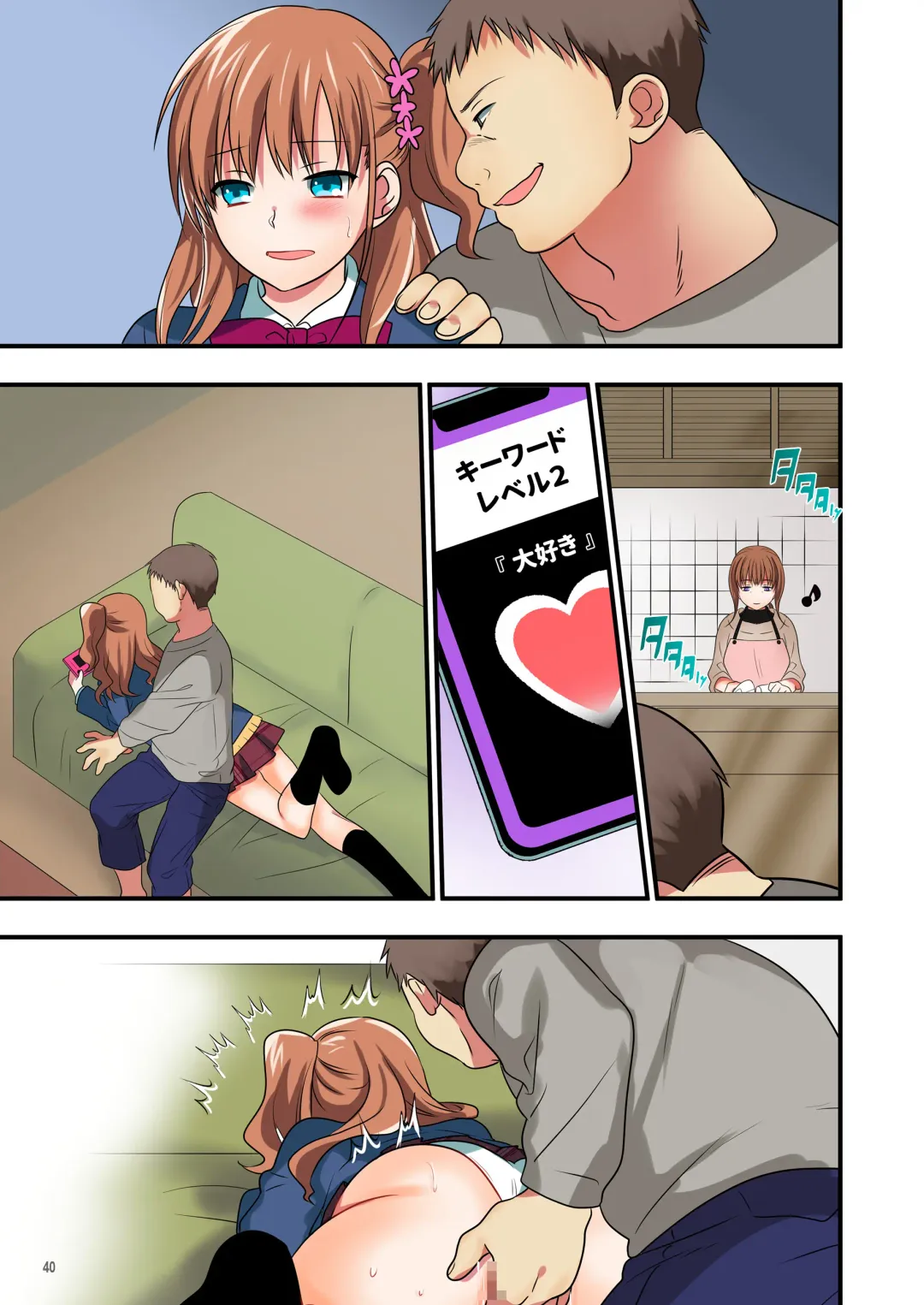 [Ikuhashi Muiko] Ore o Uzagaru Tsurego no Shitsuke-kata -Father-con ni Ochiru Suimin Gakushuu- Fhentai - Page 146