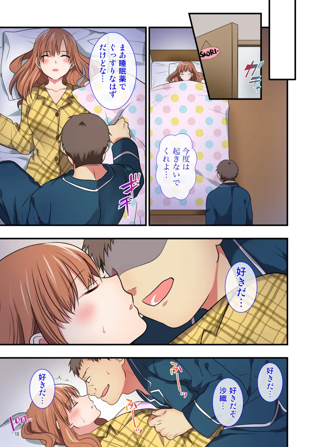 [Ikuhashi Muiko] Ore o Uzagaru Tsurego no Shitsuke-kata -Father-con ni Ochiru Suimin Gakushuu- Fhentai - Page 18