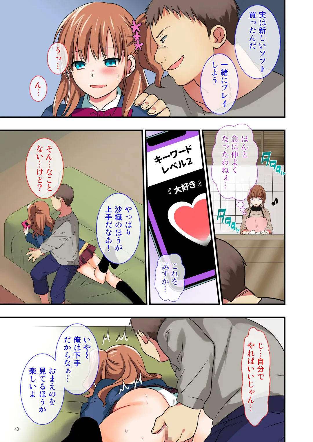 [Ikuhashi Muiko] Ore o Uzagaru Tsurego no Shitsuke-kata -Father-con ni Ochiru Suimin Gakushuu- Fhentai - Page 40