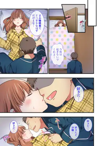 [Ikuhashi Muiko] Ore o Uzagaru Tsurego no Shitsuke-kata -Father-con ni Ochiru Suimin Gakushuu- Fhentai - Page 18