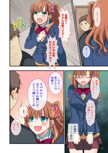 [Ikuhashi Muiko] Ore o Uzagaru Tsurego no Shitsuke-kata -Father-con ni Ochiru Suimin Gakushuu- Fhentai - Page 25