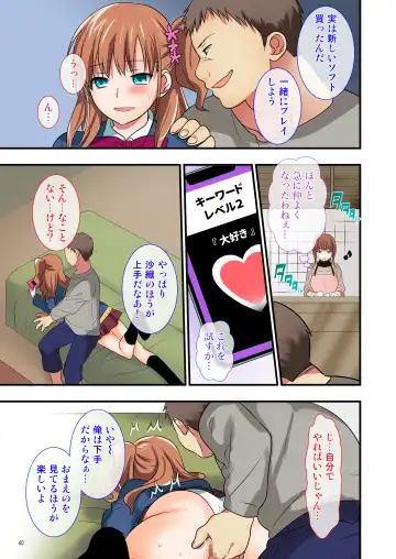 [Ikuhashi Muiko] Ore o Uzagaru Tsurego no Shitsuke-kata -Father-con ni Ochiru Suimin Gakushuu- Fhentai - Page 40