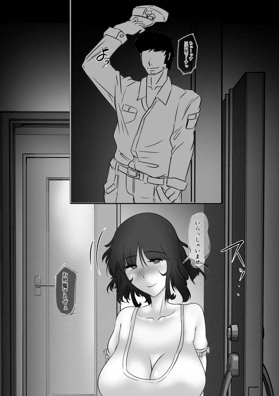 [Waka] Muchi Muchi Tsuma San Fhentai - Page 3