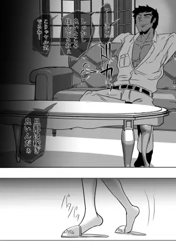 [Waka] Muchi Muchi Tsuma San Fhentai - Page 4